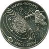 Пам'ятна монета 50 тенге 2006 року, Казахстан, Космос купити на monitex.com.ua - 0 Пам'ятна монета 50 тенге 2006 року, Казахстан, Космос