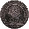 Памятная монета 50 тенге 2015 года, 20 лет Конституции Казахстана купить на monitex.com.ua - 0 Памятная монета 50 тенге 2015 года, 20 лет Конституции Казахстана