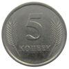 5 копеек 2019-2020 года, Приднестровье, VF купить на monitex.com.ua - 0 5 копеек 2019-2020 года, Приднестровье, VF