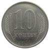 10 копійок 2019-2020 року, Придністров'я, VF купити на monitex.com.ua - 0 10 копійок 2019-2020 року, Придністров'я, VF