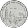 Пам'ятна монета 1 рубль 2014 року, Придністров'я, Свято-Вознесенський Ново-Нямецький монастир купити на monitex.com.ua - 0 Пам'ятна монета 1 рубль 2014 року, Придністров'я, Свято-Вознесенський Ново-Нямецький монастир