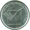 Пам'ятна монета 1 рубль 2016 року, Придністров'я, 10 років Референдуму ПМА купити на monitex.com.ua - 0 Пам'ятна монета 1 рубль 2016 року, Придністров'я, 10 років Референдуму ПМА