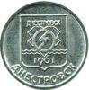 Пам'ятна монета 1 рубль 2017 року, Придністров'я, Герб міста Дністровськ купить на monitex.com.ua - 0 Пам'ятна монета 1 рубль 2017 року, Придністров'я, Герб міста Дністровськ