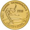 Пам'ятна монета 25 рублів 2017 року, Придністров'я, Фігурне катання купити на monitex.com.ua - 0 Пам'ятна монета 25 рублів 2017 року, Придністров'я, Фігурне катання