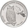 Пам'ятна монета 1 рубль 2018 року, Придністров'я, Філін купить на monitex.com.ua - 0 Пам'ятна монета 1 рубль 2018 року, Придністров'я, Філін