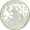 Памятная монета 100 рублей 2005 года, Приднестровье, Водолей купить на monitex.com.ua - 0 Памятная монета 100 рублей 2005 года, Приднестровье, Водолей
