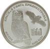 Пам'ятна монета 10 рублів 2008 року, Придністров'я, Філін купити на monitex.com.ua - 0 Пам'ятна монета 10 рублів 2008 року, Придністров'я, Філін