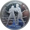 Пам'ятна монета 10 рублів 2008 року, Придністров'я, Олімпійські ігри 2008 в Пекіні, Бокс купити на monitex.com.ua - 0 Пам'ятна монета 10 рублів 2008 року, Придністров'я, Олімпійські ігри 2008 в Пекіні, Бокс