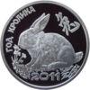 Пам'ятна монета 100 рублів 2011 року, Придністров'я, Рік кролика купити на monitex.com.ua - 0 Пам'ятна монета 100 рублів 2011 року, Придністров'я, Рік кролика