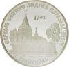 Памятная монета 100 рублей 2012 года, Приднестровье, Церковь св. Андрея Первозванного купить на monitex.com.ua - 0 Памятная монета 100 рублей 2012 года, Приднестровье, Церковь св. Андрея Первозванного