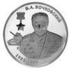 Пам'ятна монета 10 рублів 2016 року, Придністров'я, Володимир Бочковський купити на monitex.com.ua - 0 Пам'ятна монета 10 рублів 2016 року, Придністров'я, Володимир Бочковський