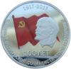 Памятная монета 10 рублей 2017 года, Приднестровье, 100 лет Великой Октябрьской революции купить на monitex.com.ua - 0 Памятная монета 10 рублей 2017 года, Приднестровье, 100 лет Великой Октябрьской революции