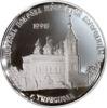 Памятная монета 100 рублей 2018 года, Приднестровье, Церковь Покрова Пресвятой Богородицы купить на monitex.com.ua - 0 Памятная монета 100 рублей 2018 года, Приднестровье, Церковь Покрова Пресвятой Богородицы