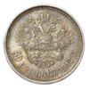 50 копійок 1912 року Микола 2 ЭБ XF купити на monitex.com.ua - 0 50 копійок 1912 року Микола 2 ЭБ XF