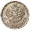 50 копійок 1913 року, ВС, Микола 2 XF-AU купити на monitex.com.ua - 0 50 копійок 1913 року, ВС, Микола 2 XF-AU