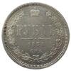 Рубль 1878 року СПБ НФ, Олександр II, XF-AU купити на monitex.com.ua - 0 Рубль 1878 року СПБ НФ, Олександр II, XF-AU