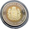 5 гривень 2015 рік 75 років Чернівецькій області купити на monitex.com.ua - 0 5 гривень 2015 рік 75 років Чернівецькій області