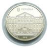 Пам'ятна медаль "Національний університет біоресурсів і природокористування України" купити на monitex.com.ua - 0 Пам'ятна медаль "Національний університет біоресурсів і природокористування України"