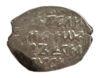 Копійка Федора Івановича 1584-1598 рік карбування Пскова (ПС) купить на monitex.com.ua - 0 Копійка Федора Івановича 1584-1598 рік карбування Пскова (ПС)