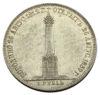 Рубль 1839 року, на відкриття Бородінської колони, Микола I, XF купити на monitex.com.ua - 0 Рубль 1839 року, на відкриття Бородінської колони, Микола I, XF
