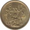 10 мілімів 1975 року. ФАО. Єгипет. VF купити на monitex.com.ua - 0 10 мілімів 1975 року. ФАО. Єгипет. VF