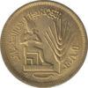 10 мілімів 1976 року. ФАО. Єгипет. VF купить на monitex.com.ua - 0 10 мілімів 1976 року. ФАО. Єгипет. VF