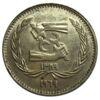5 піастрів 1969 року. 50 років Міжнародної організації праці. Єгипет. VF купить на monitex.com.ua - 0 5 піастрів 1969 року. 50 років Міжнародної організації праці. Єгипет. VF