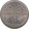 10 піастрів 1984 року. Єгипет. VF купить на monitex.com.ua - 0 10 піастрів 1984 року. Єгипет. VF