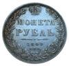 Монета рубль 1849 року СПБ ПА, Микола I, AU купити на monitex.com.ua - 0 Монета рубль 1849 року СПБ ПА, Микола I, AU