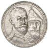 Рубль 1913 року в пам'ять 300-річчя Будинку Романових ВС Микола 2 XF купити на monitex.com.ua - 0 Рубль 1913 року в пам'ять 300-річчя Будинку Романових ВС Микола 2 XF