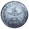 50 копійок 1922 рік купити на monitex.com.ua - 0 50 копійок 1922 рік