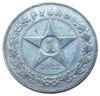 1 рубль 1922 рік АГ VF купити на monitex.com.ua - 0 1 рубль 1922 рік АГ VF