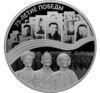 25 рублей 2019 года. 75-летие Победы советского народа в ВОВ 1941–1945 гг.. СПМД купить на monitex.com.ua - 0 25 рублей 2019 года. 75-летие Победы советского народа в ВОВ 1941–1945 гг.. СПМД