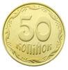 50 копійок 2018 рік купити на monitex.com.ua - 0 50 копійок 2018 рік