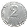 2 копійки 2009 рік купить на monitex.com.ua - 0 2 копійки 2009 рік