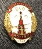 Нагрудный знак «800 лет Москвы, Спартакиада» СССР (винтовой, белая эмаль) купить на monitex.com.ua - 0 Нагрудный знак «800 лет Москвы, Спартакиада» СССР (винтовой, белая эмаль)