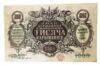 1000 карбованців 1918 року УНР. ВЗ - хвилі (Київський випуск) aUNC купить на monitex.com.ua - 0 1000 карбованців 1918 року УНР. ВЗ - хвилі (Київський випуск) aUNC