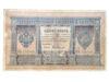 1 рубль 1898 року, Серія БЪ, Плеске-В. Іванов, VG купити на monitex.com.ua - 0 1 рубль 1898 року, Серія БЪ, Плеске-В. Іванов, VG
