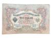 3 рубля 1905 года, серия СО, Коншин - Гаврилов, F купить на monitex.com.ua - 0 3 рубля 1905 года, серия СО, Коншин - Гаврилов, F