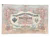 3 рубля 1905 года, серия ТВ, Коншин - Михеев, VF купить на monitex.com.ua - 0 3 рубля 1905 года, серия ТВ, Коншин - Михеев, VF