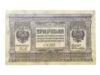 3 рубля 1918 року, Серія А, Сибір, UNC купити на monitex.com.ua - 0 3 рубля 1918 року, Серія А, Сибір, UNC
