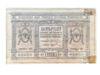 10 рублів 1918 року, серія Г, Сибір, VF купити на monitex.com.ua - 0 10 рублів 1918 року, серія Г, Сибір, VF