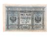 300 рублей 1918 года, серия А, Сибирь, aUNC купить на monitex.com.ua - 0 300 рублей 1918 года, серия А, Сибирь, aUNC