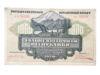 1000 рублів 1920 року, серія АА, Далекий Схід, VF-XF купити на monitex.com.ua - 0 1000 рублів 1920 року, серія АА, Далекий Схід, VF-XF
