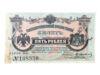 5 рублей 1920 года, серия ВВ, ДВР Дальний восток, VF-XF купить на monitex.com.ua - 0 5 рублей 1920 года, серия ВВ, ДВР Дальний восток, VF-XF