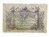3 рубля 1918 року, Серія Б-004, Терська Республіка, VF купити на monitex.com.ua - 0 3 рубля 1918 року, Серія Б-004, Терська Республіка, VF