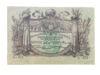 3 рубля 1918 року, Серія Б-052, Терська Республіка, aUNC купити на monitex.com.ua - 0 3 рубля 1918 року, Серія Б-052, Терська Республіка, aUNC