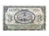 3 рубля 1919 года, Хабаровск, Амурский кредитный союз, VF купить на monitex.com.ua - 0 3 рубля 1919 года, Хабаровск, Амурский кредитный союз, VF