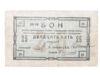 25 рублей 1918 года, Северо-Кавказская ССР, VF купить на monitex.com.ua - 0 25 рублей 1918 года, Северо-Кавказская ССР, VF