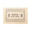 10 копеек 1924 года, Тульское военно-потребительское общество, аUNC купить на monitex.com.ua - 0 10 копеек 1924 года, Тульское военно-потребительское общество, аUNC